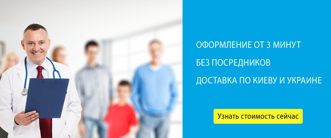 Добровольное медицинское страхование